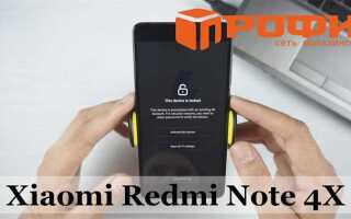 Как сбросить mi аккаунт на xiaomi redmi 4x