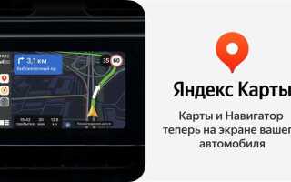 Как установить старый яндекс навигатор на андроид