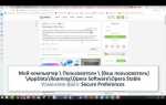 Как вернуть vpn в opera