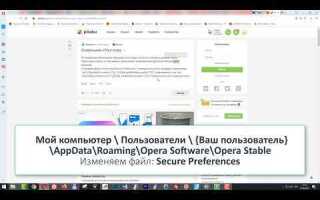 Как вернуть vpn в opera