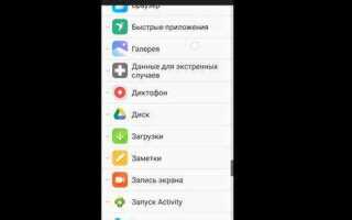 Как пользоваться activity launcher на xiaomi