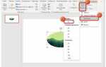 Как сделать текст полукругом в powerpoint