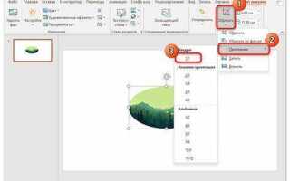 Как сделать текст полукругом в powerpoint