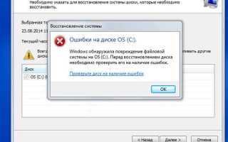 Как откатить систему назад windows 7