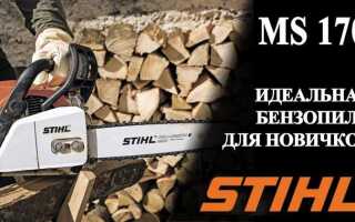 Как завести бензопилу stihl ms 170
