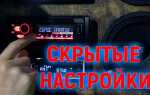 Как сбросить настройки магнитолы pioneer