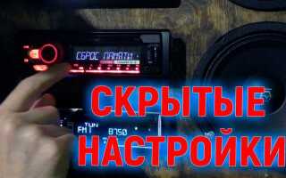 Как сбросить настройки магнитолы pioneer