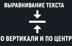 Как центрировать элемент css по вертикали