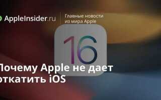 Почему ios 15 еще не вышла