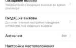 Как сделать автодозвон на iphone