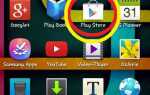 Как посмотреть запущенные приложения android