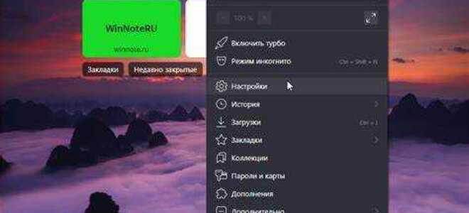 Как сделать темную тему в яндекс на телефон