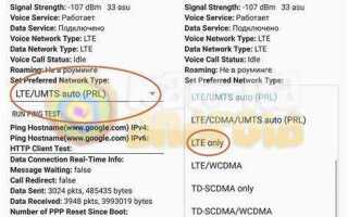 Как включить 4g only samsung