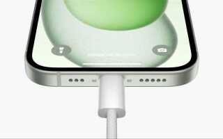 Чем заряжать iphone 12