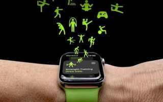 Как настроить фитнес на apple watch