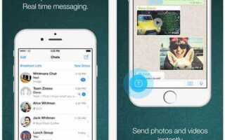 Как установить второй whatsapp на iphone