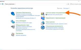 Как удалить администратора в windows 7