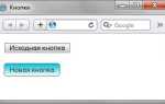 Как поменять стиль кнопки в css