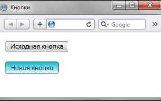 Как поменять стиль кнопки в css