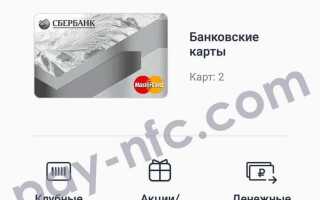 Как добавить тройку в samsung pay
