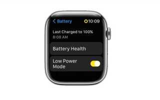 Как выйти из эко режима apple watch