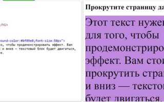 Как сделать скроллинг в css