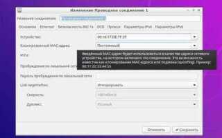 Как сгенерировать mac адрес