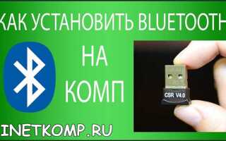Как установить драйвер блютуз на ноутбуке acer