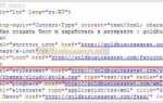 Как подключить стиль css к html