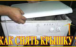 Как скрыть затвердевшую крышку помпы стиралки siemens
