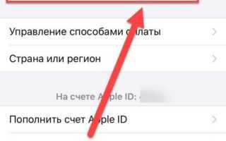Как сменить пароль в apple id на iphone