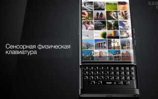Как прошить blackberry priv