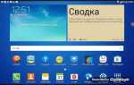 Как сделать скриншот на планшете samsung