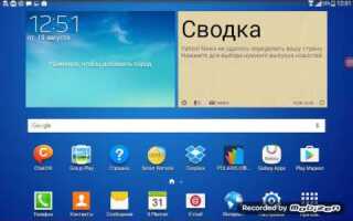 Как сделать скриншот на планшете samsung