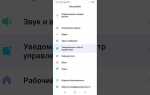 Как поставить серую шторку на xiaomi redmi