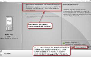 Как обновить nokia x