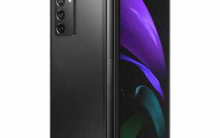 Сколько стоит samsung galaxy z fold 2