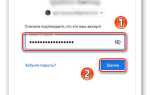 Как поменять пароль в аккаунте google