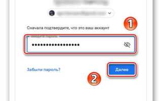 Как поменять пароль в аккаунте google