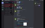 Как сделать сервер публичным discord