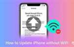 Как обновить iphone без wifi