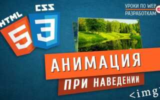 Как сделать чтобы картинка увеличивалась при наведении css