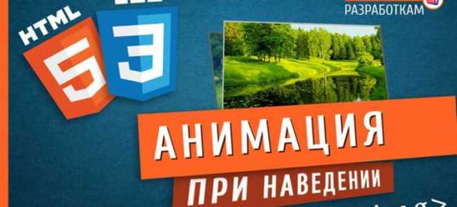 Как сделать чтобы картинка увеличивалась при наведении css
