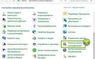 Как сделать себя администратором в windows 10
