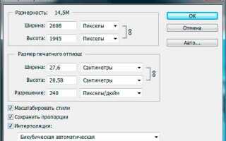Как поставить размер картинки в css