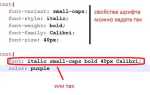 Как подгрузить шрифт в css