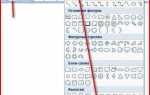 Как рисовать схемы в word