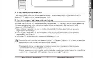 Как настроить температуру в холодильнике vestel