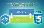 Как сделать один блок поверх другого css