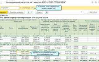 Как сделать справку расчет в 1с